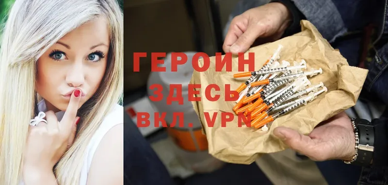 мега ССЫЛКА  Ессентуки  ГЕРОИН VHQ  где продают  